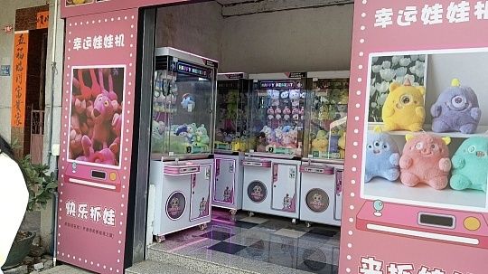 童年的「娃娃机」❗️ 2