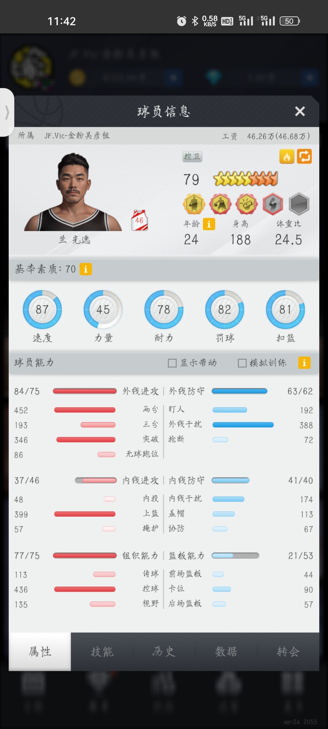 双防 2 突 6 比 1 瓷 1