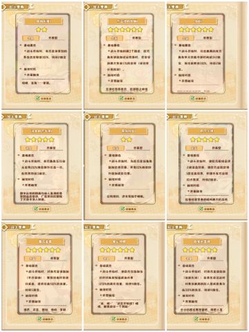 2025.7.9四叶草攻略（进阶篇——剧照）