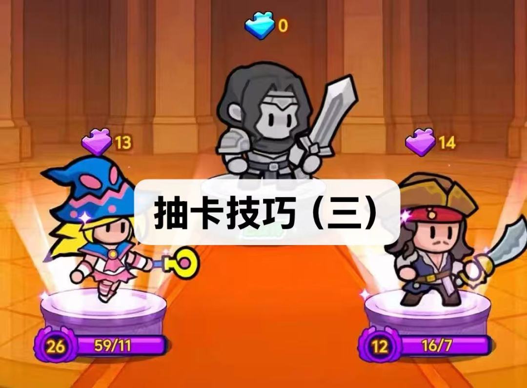 《全境守卫》抽卡技巧（三）截图