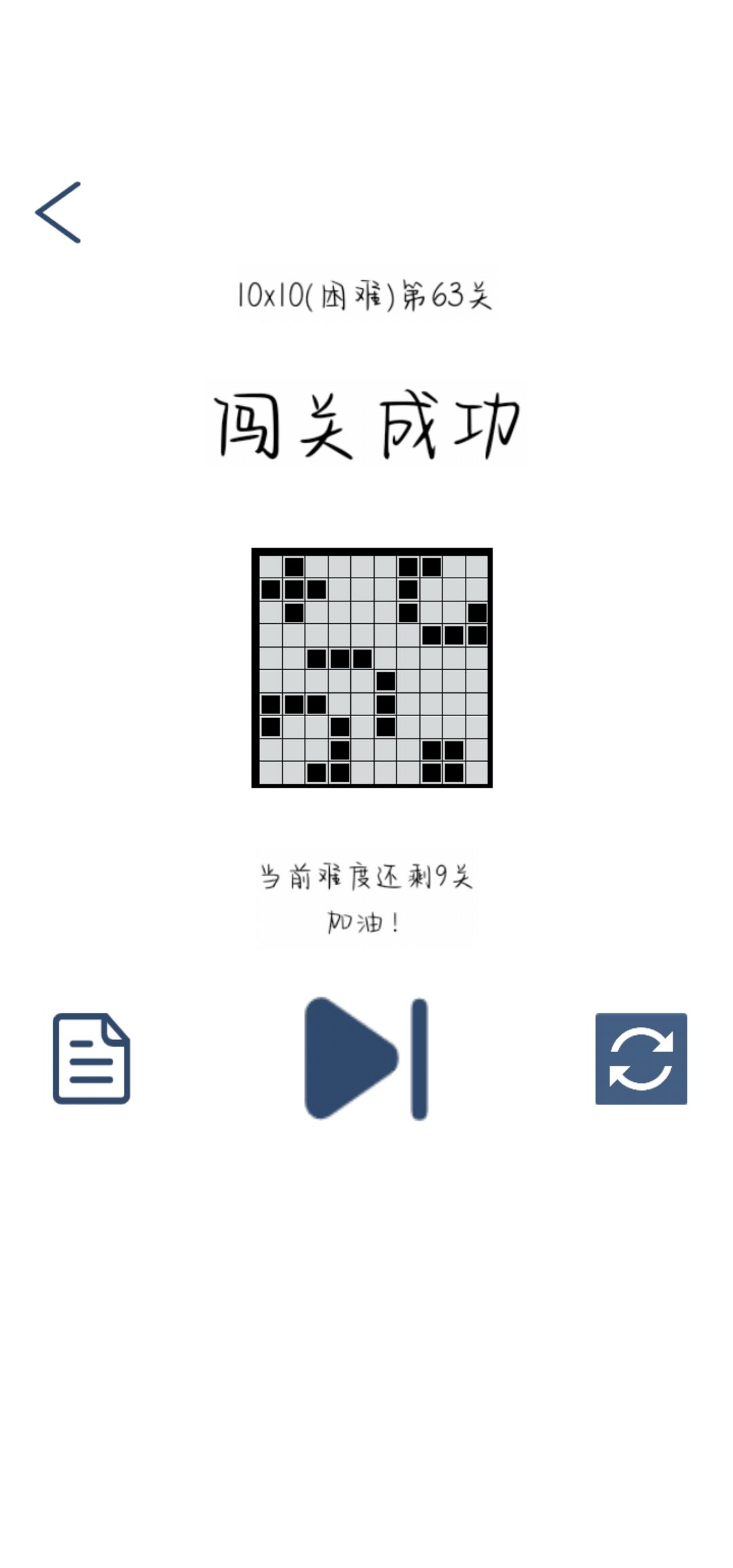 困难62-70 2