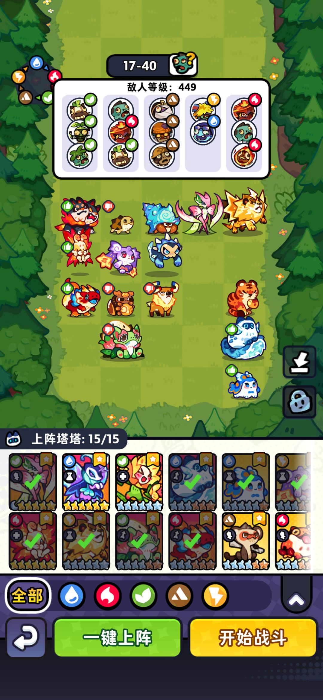 17-1到40 11