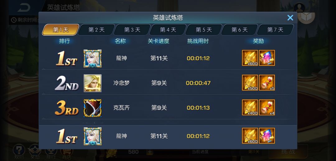 苦修行者试炼之塔第11关攻略(无本体) 3