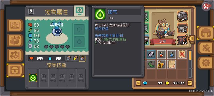 请教一下关于宠物选择的问题截图