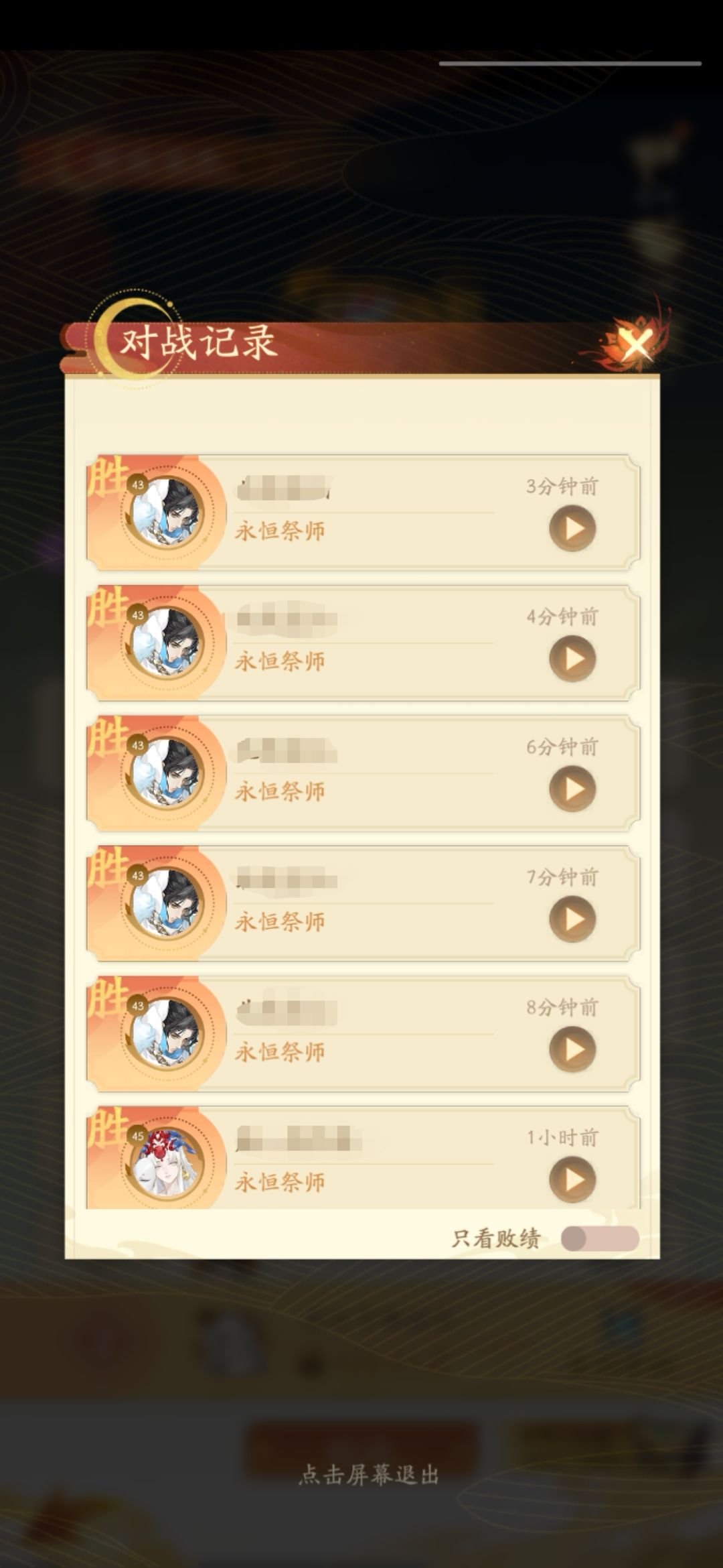 榜单技巧：如何快速刷羁绊榜 2