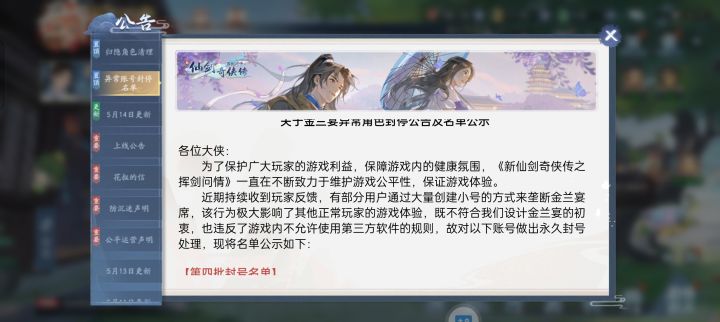 关服前奏吗？截图