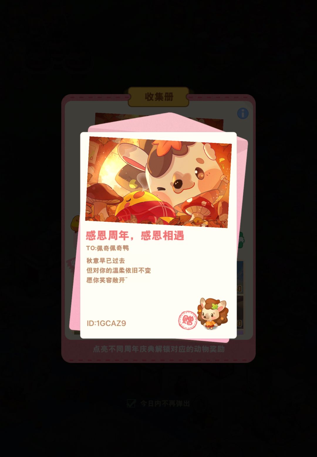 明信片 1