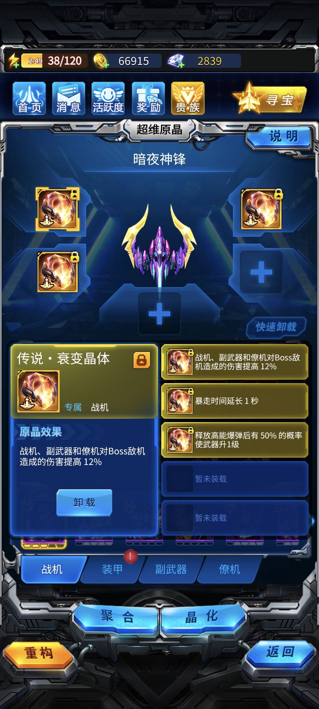 这个,留还是换了 3