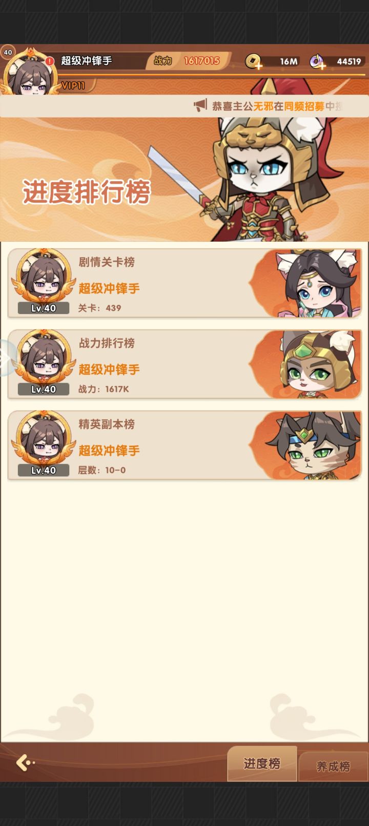 现在的游戏吃相太难看,各种充值礼包满天飞,清一色全自动拼数据,连个首充都不想给他们冲。截图
