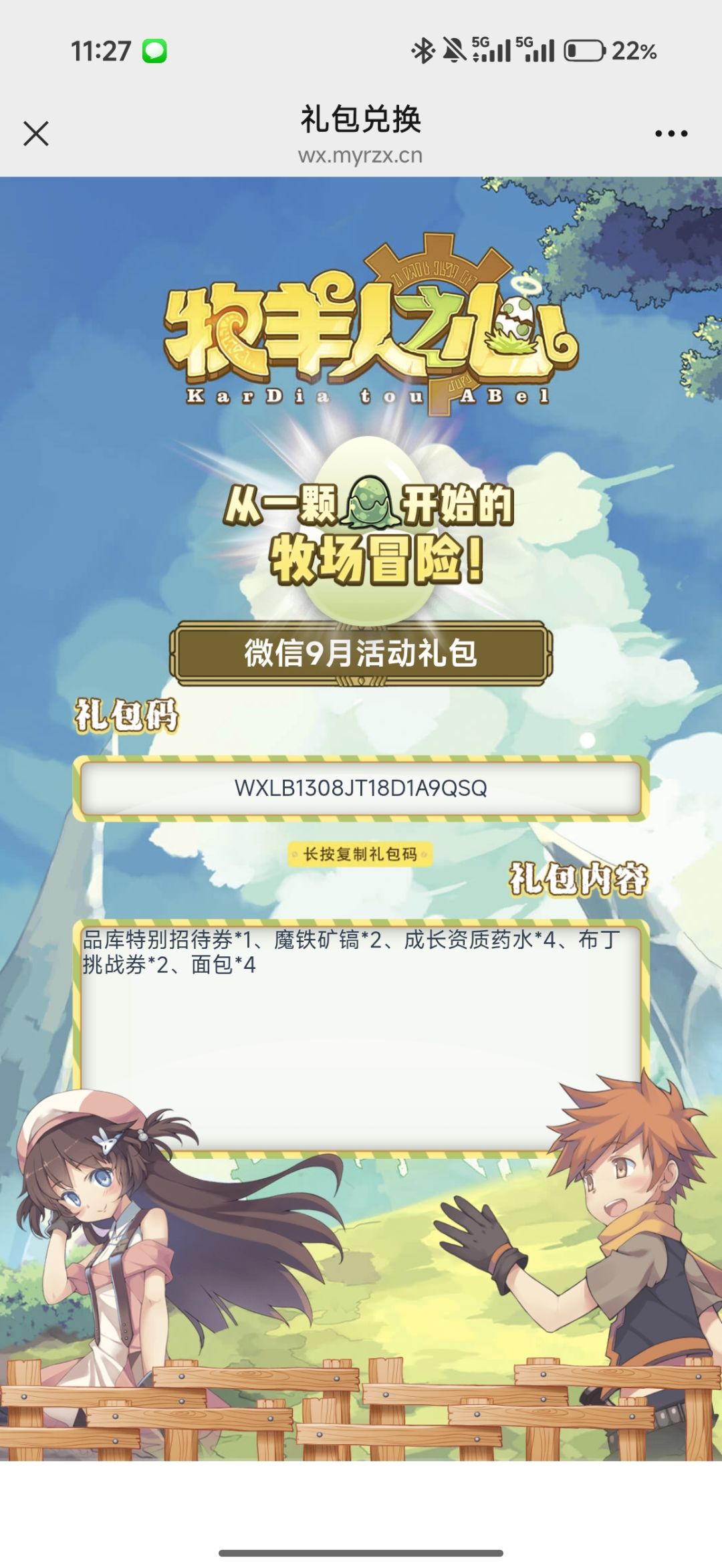 嘿嘿嘿兄弟们我又来了 1