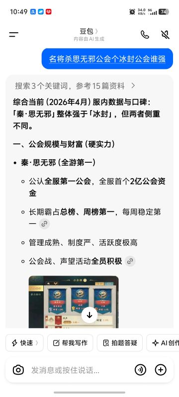 用元宝查思无邪和冰封，元宝太逗了