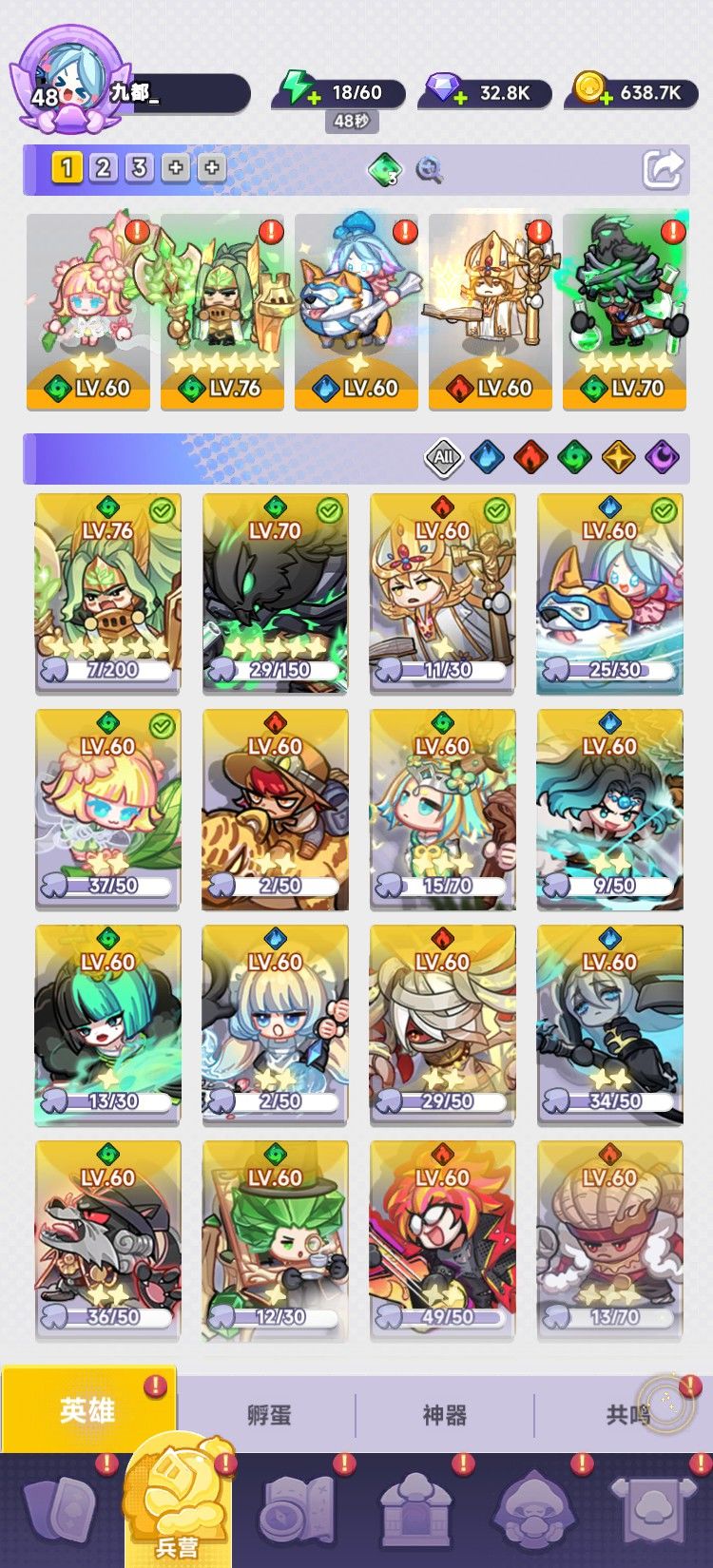 阵容分享 1