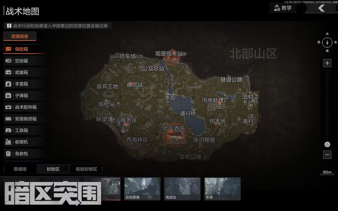 暗区怎么赚大钱?跑金就对了 3