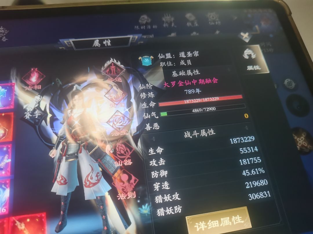 你们的法相是金子做的? 1