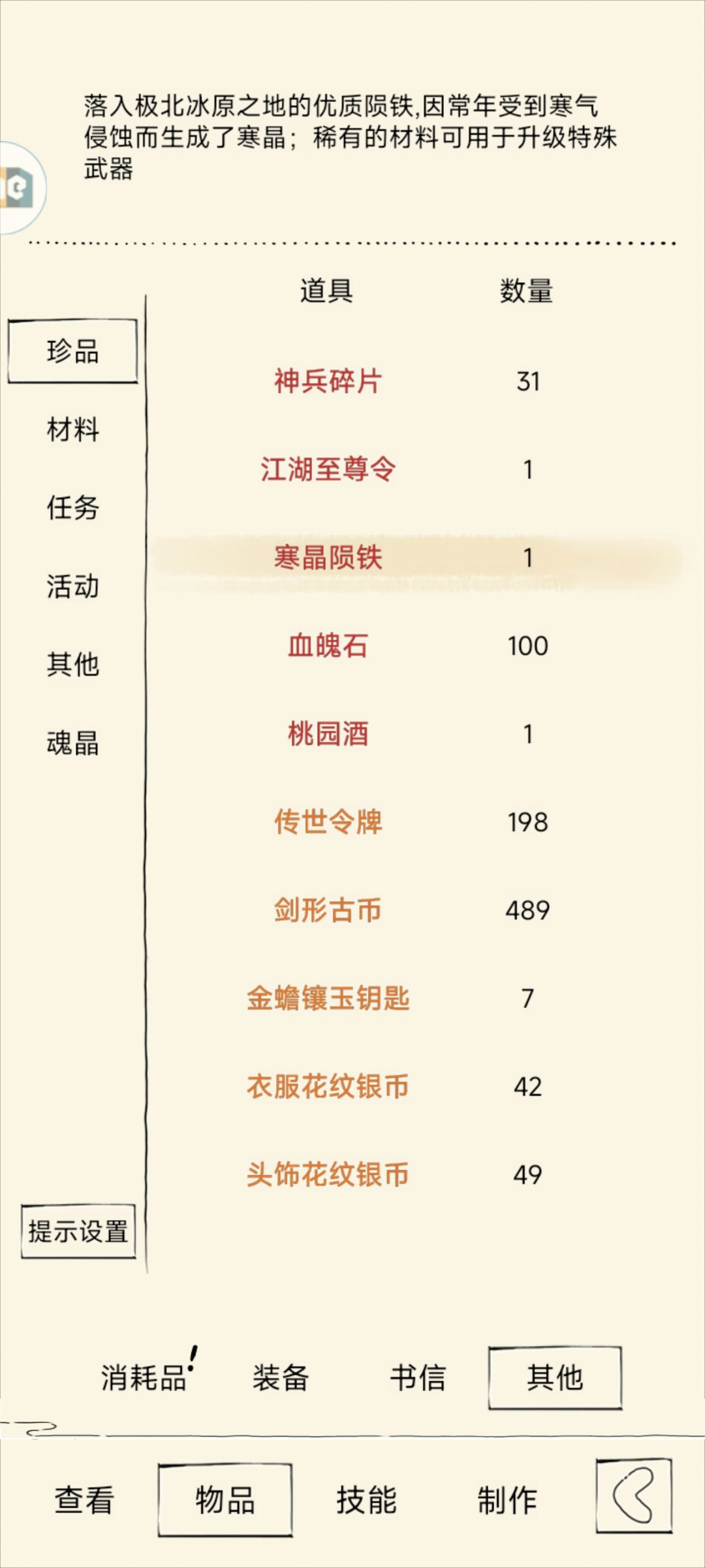 新买的刀号,第二次打就出了 1