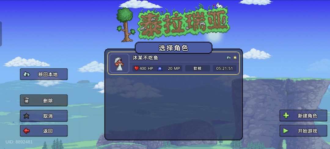 存档不小心删了怎么办? 2