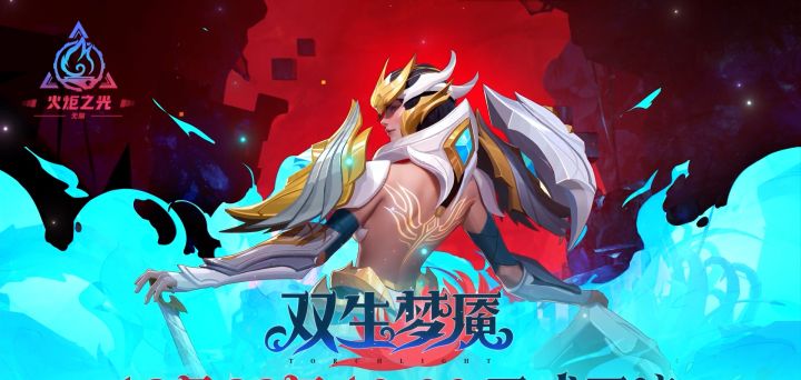 【火炬之光无限】创伤盾娘攻防一体终极版BD分享5秒爆桩600+迷城截图
