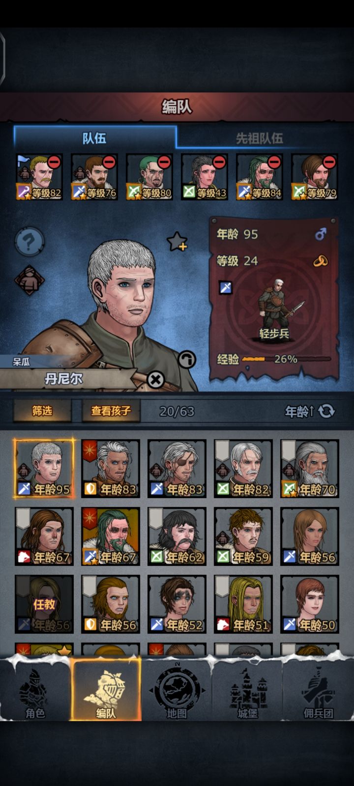 传奇耐活王丹尼尔截图