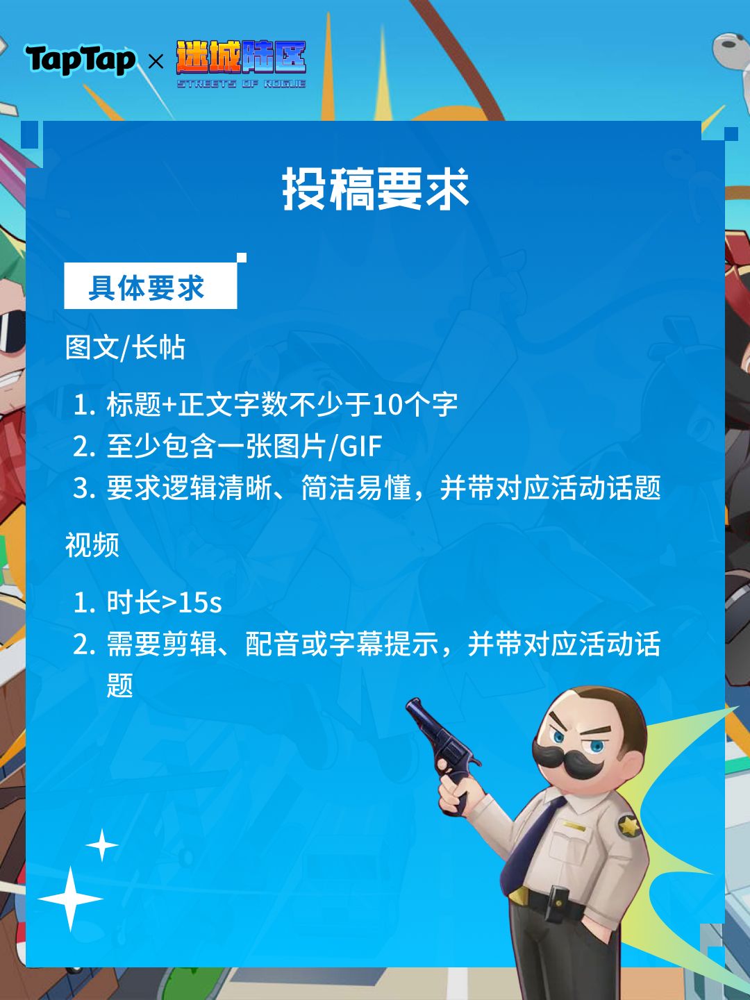 已开奖|《迷城陆区》创作征集开启 3