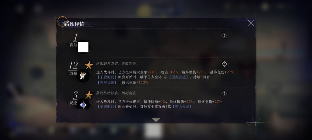 良知 3