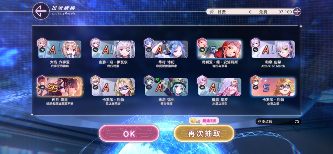 110抽结束战斗 2