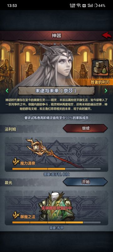 从创世神开始，对小公主身世再考证！(1)