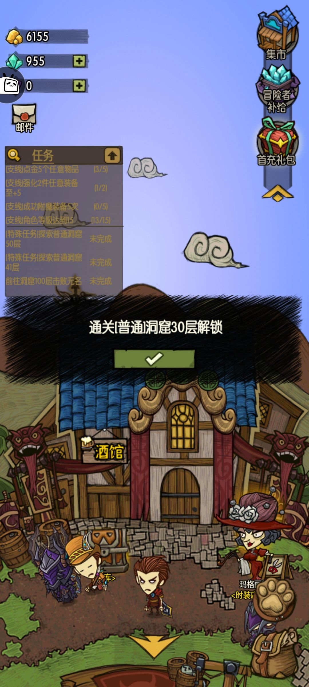 为什么酒馆解锁不了 1