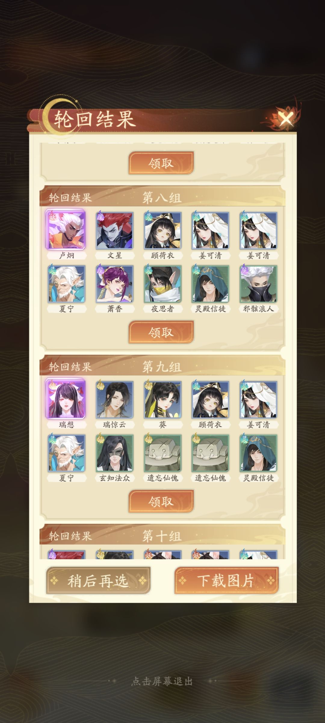 这泼怎么选 2