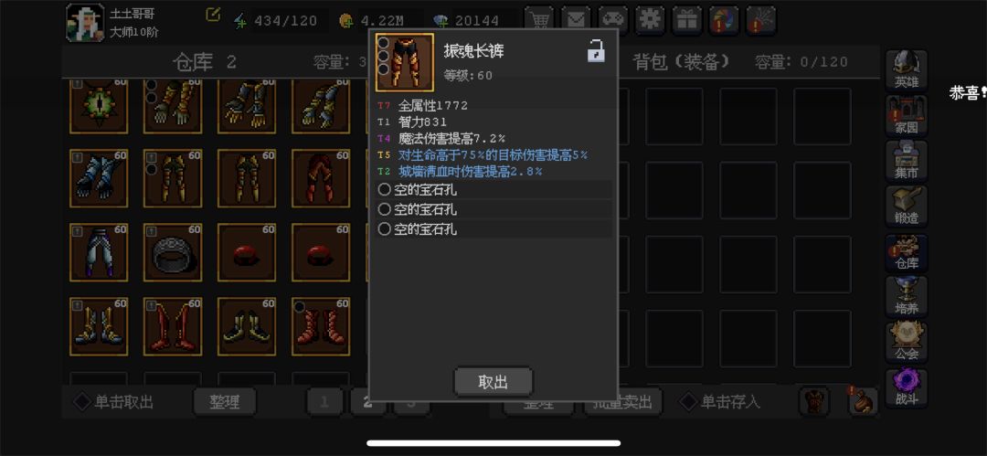 商店刷到T7+3洞有价值吗 1