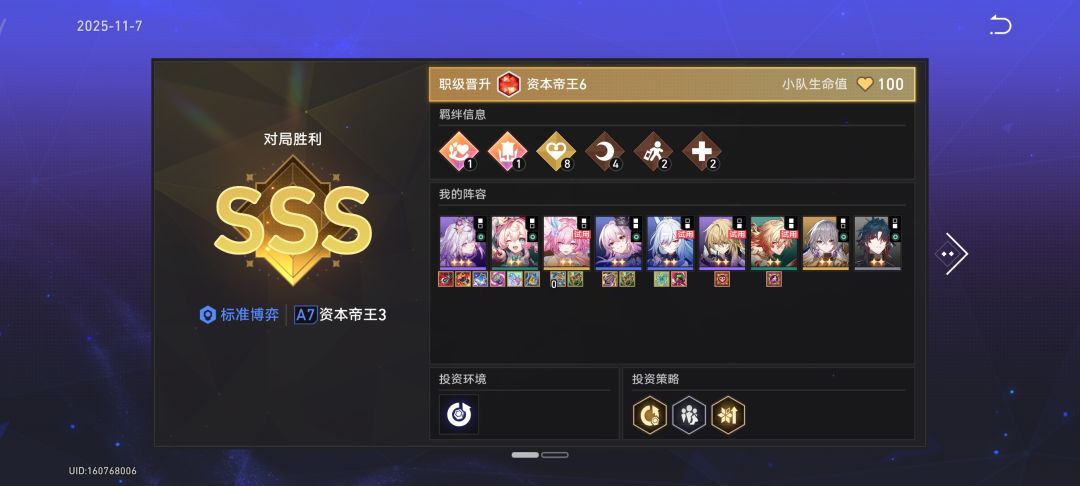 比较可以的三套上分阵容 1