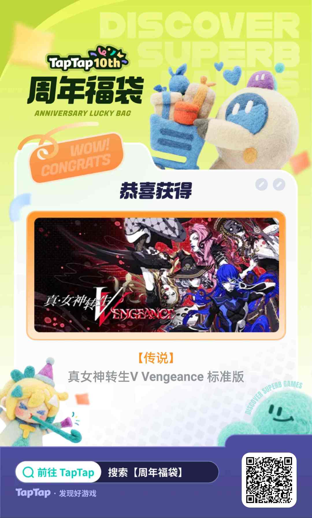 感谢tap 1
