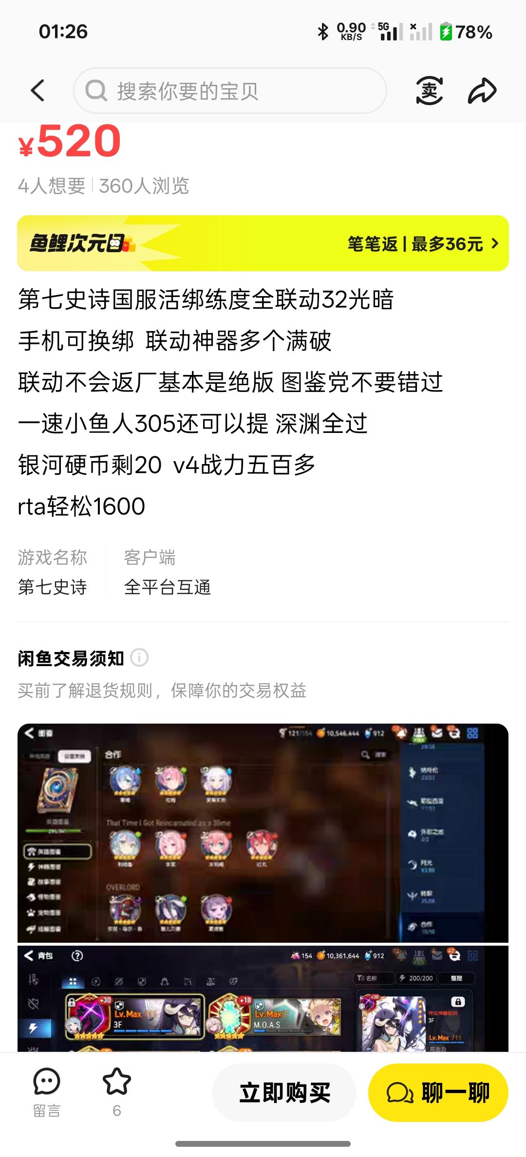 这几个号贵不贵 3