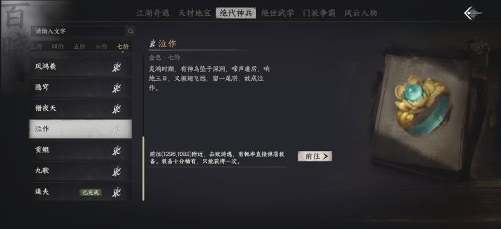 大佬救助，那个游逸怎么找不到？！截图