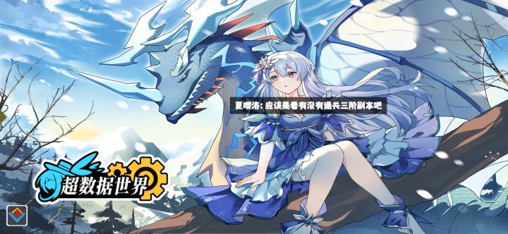 《超数据世界》一起来抓宠物！截图