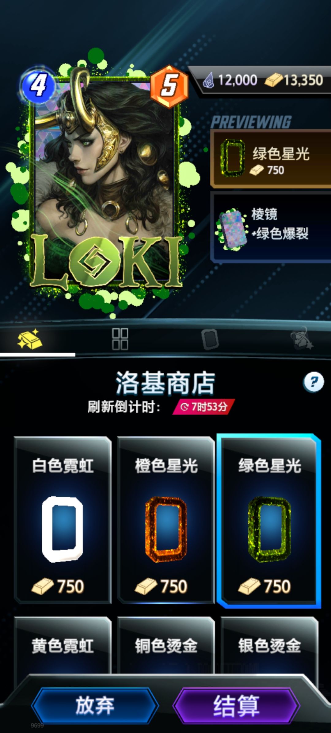 这两种搭配,那个好看一些。基础还是菱镜? 1