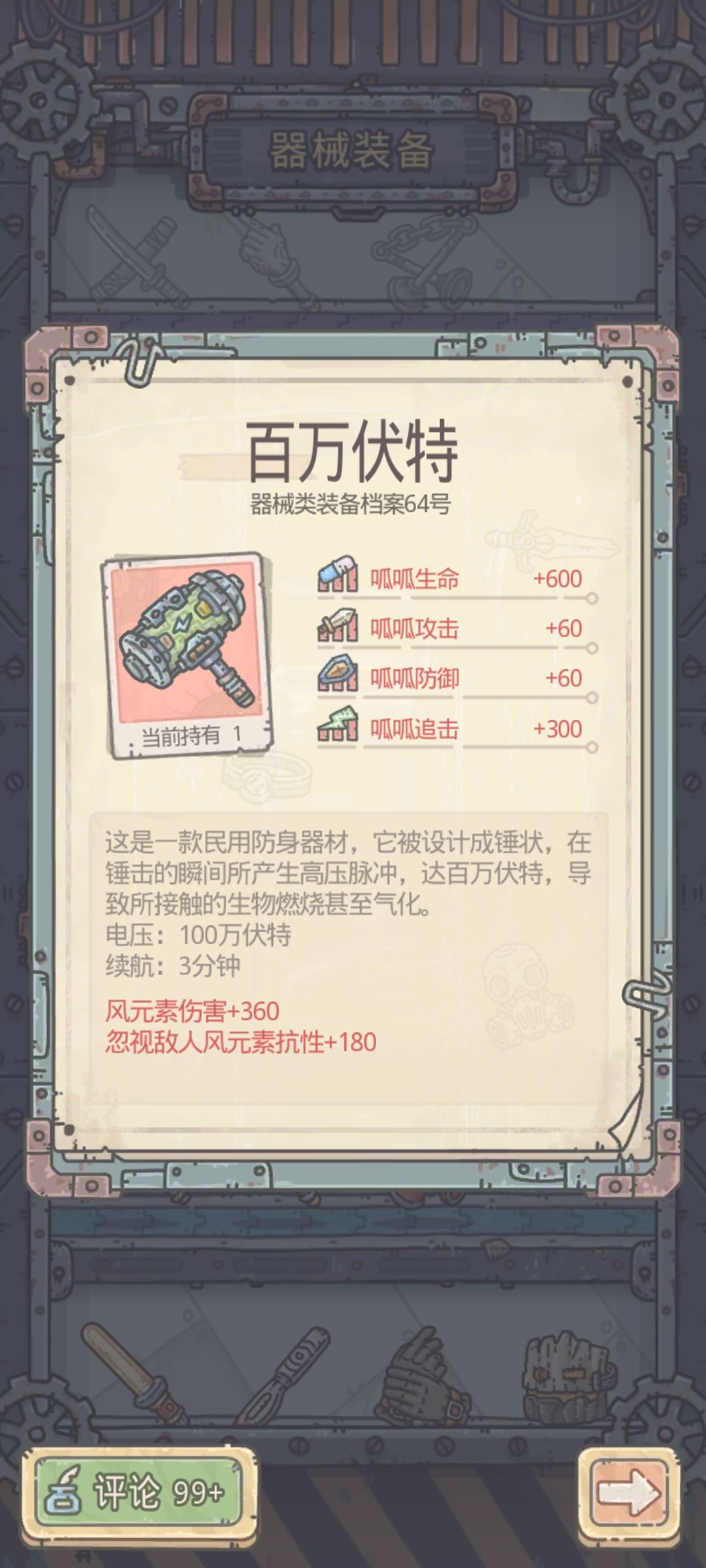 帮忙推荐换个装备 2