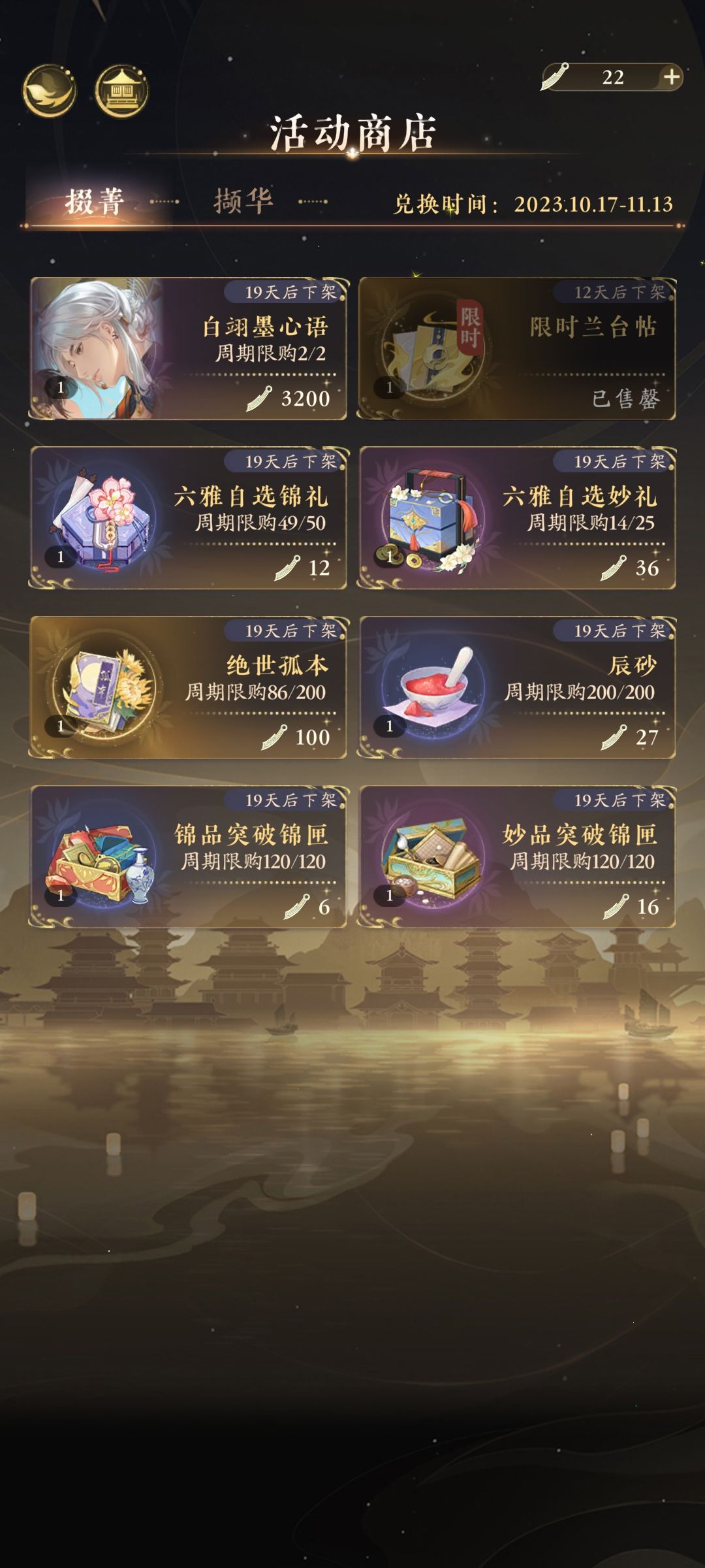 是不是不用继续刷了 1