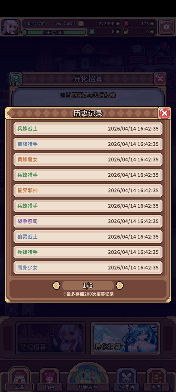 一次2个,受宠若惊啊截图