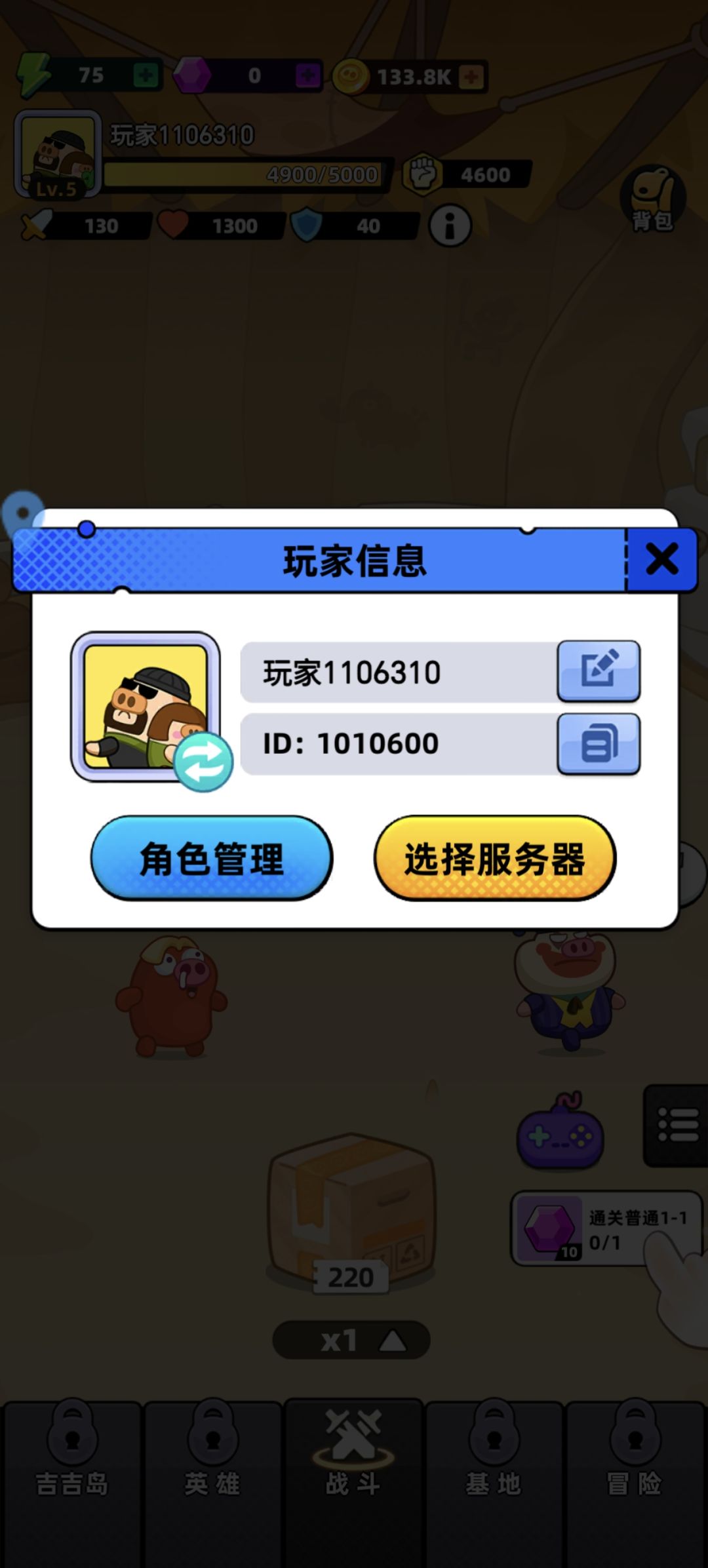 祝游戏红红火火越来越好 1