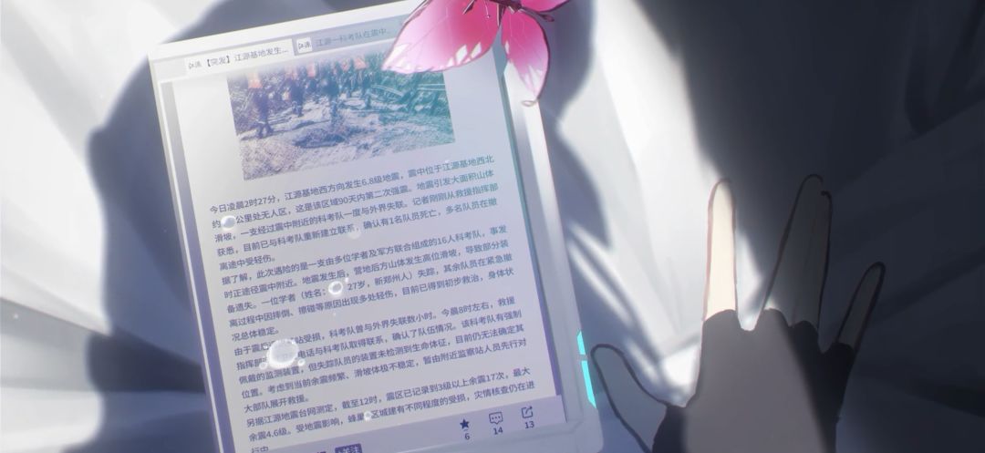 phigros终章真泪目了 7