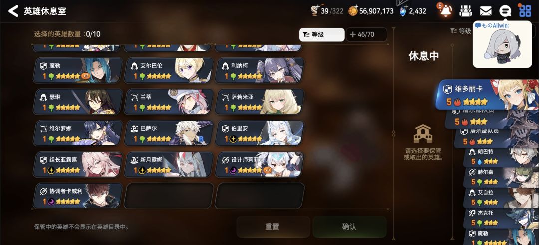 如何配队 2