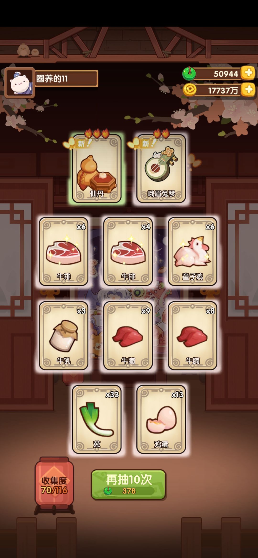复刻血统检定出错?? 1