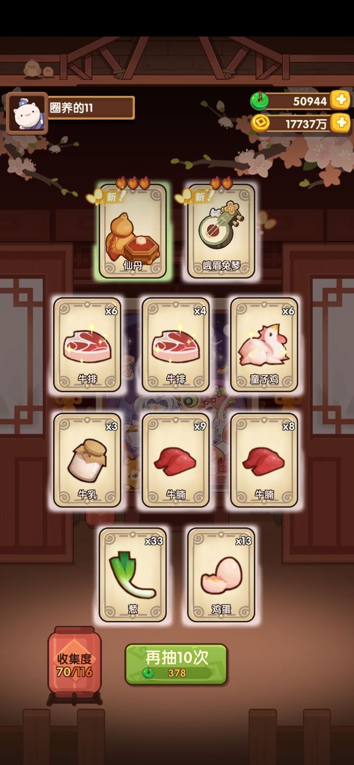 复刻血统检定出错??截图