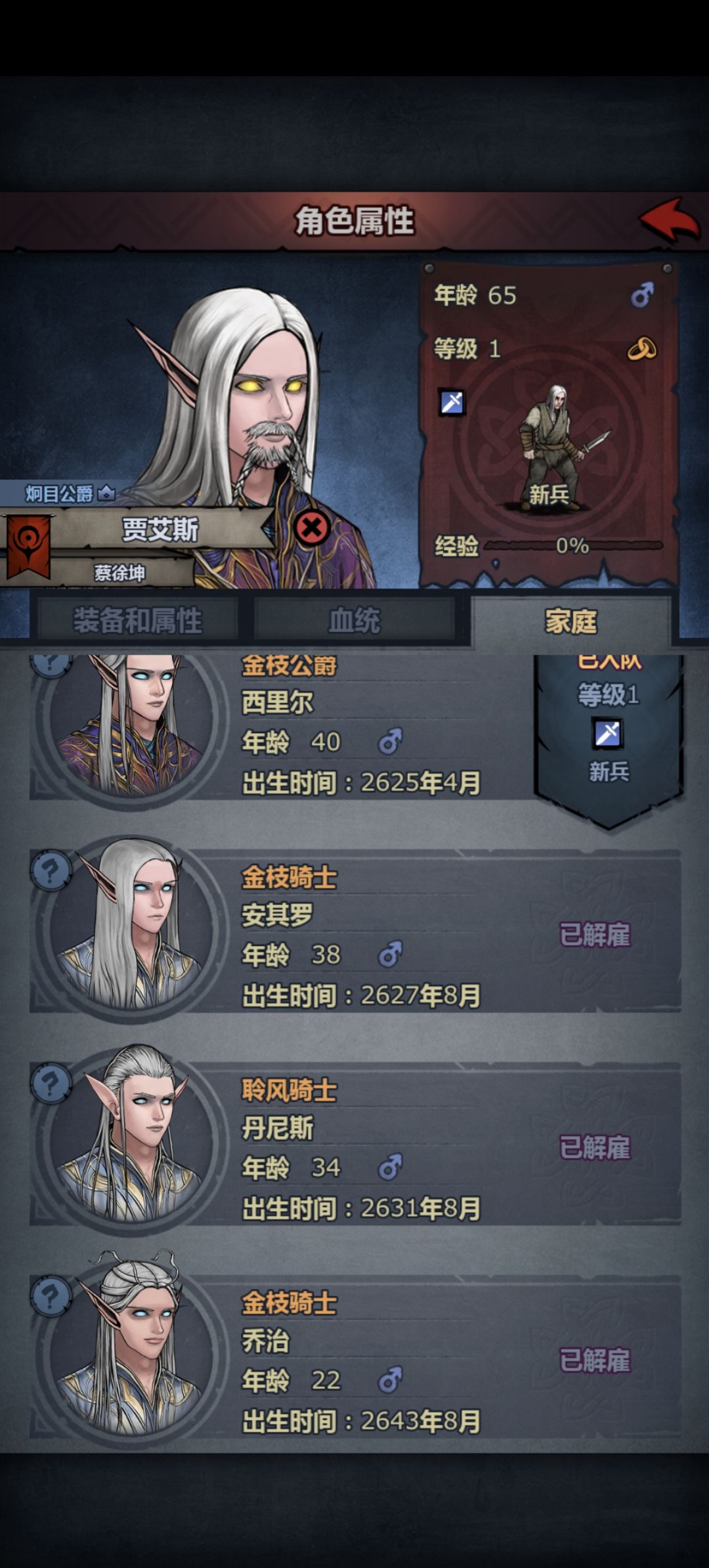 垃圾遗传 2