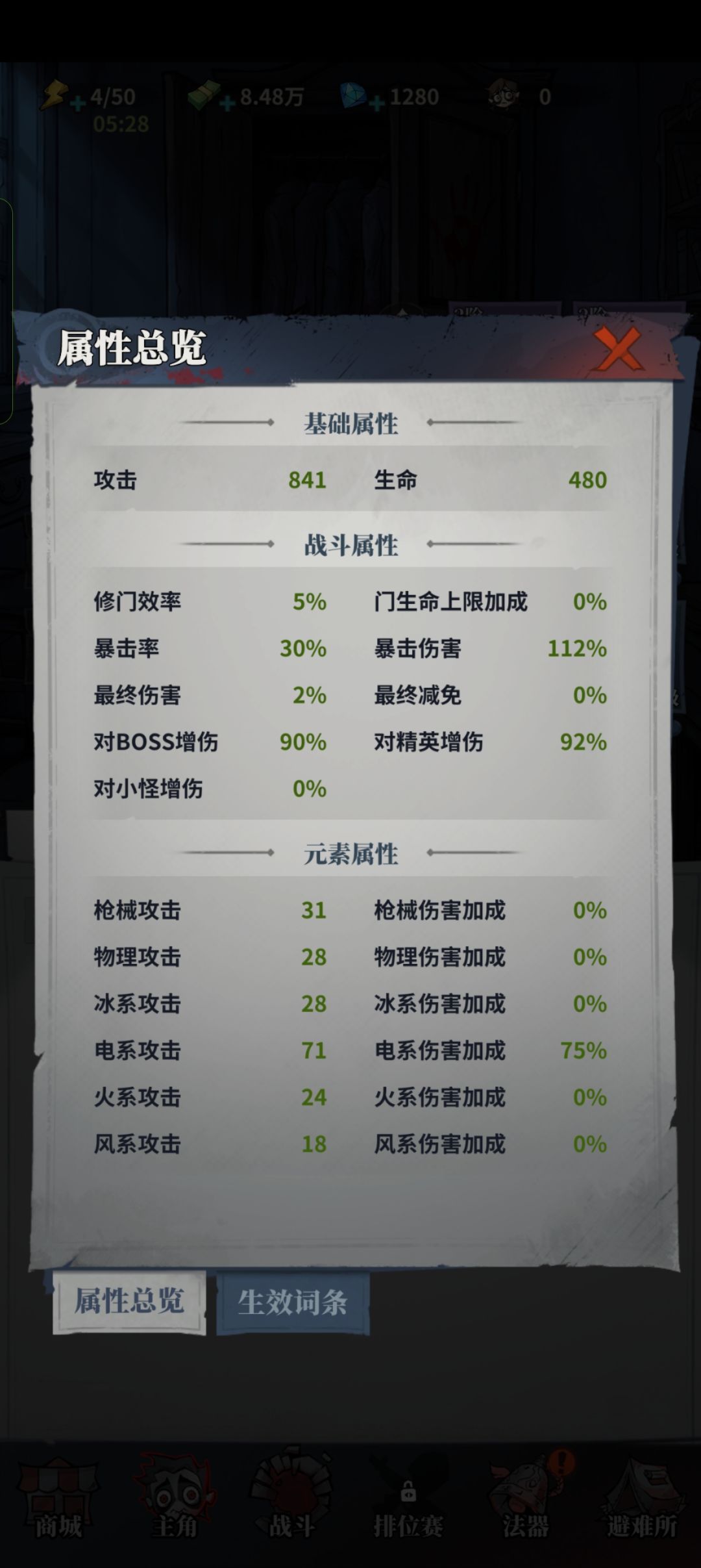 动态图片 2