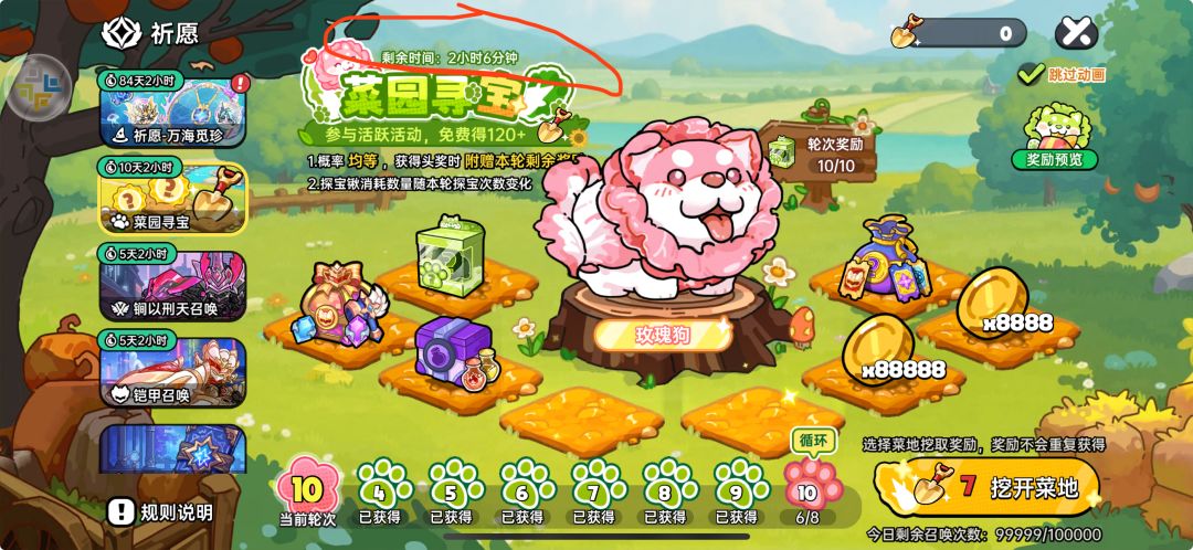 两大牛的活动 2
