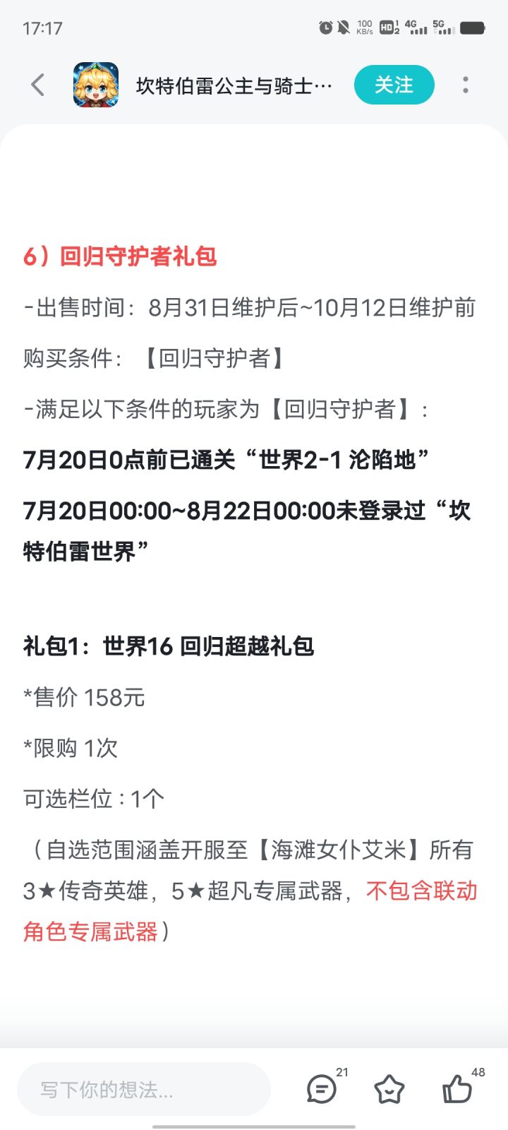 确实是有丶没绷住截图