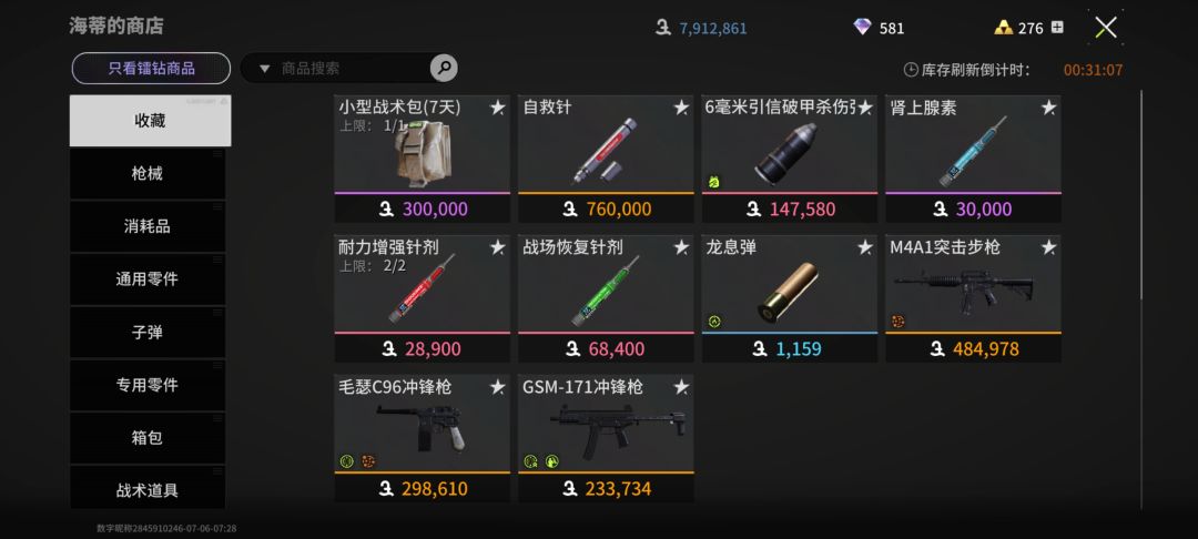 打不完的龙息 2
