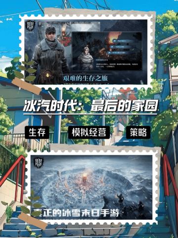 末日策略手游，今日首发公测