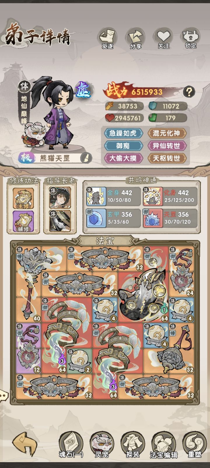 熊猫王朝了截图